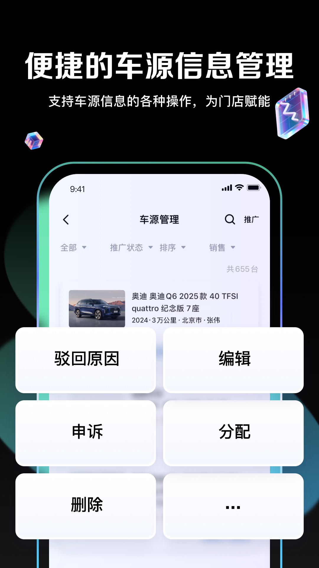 腾易通