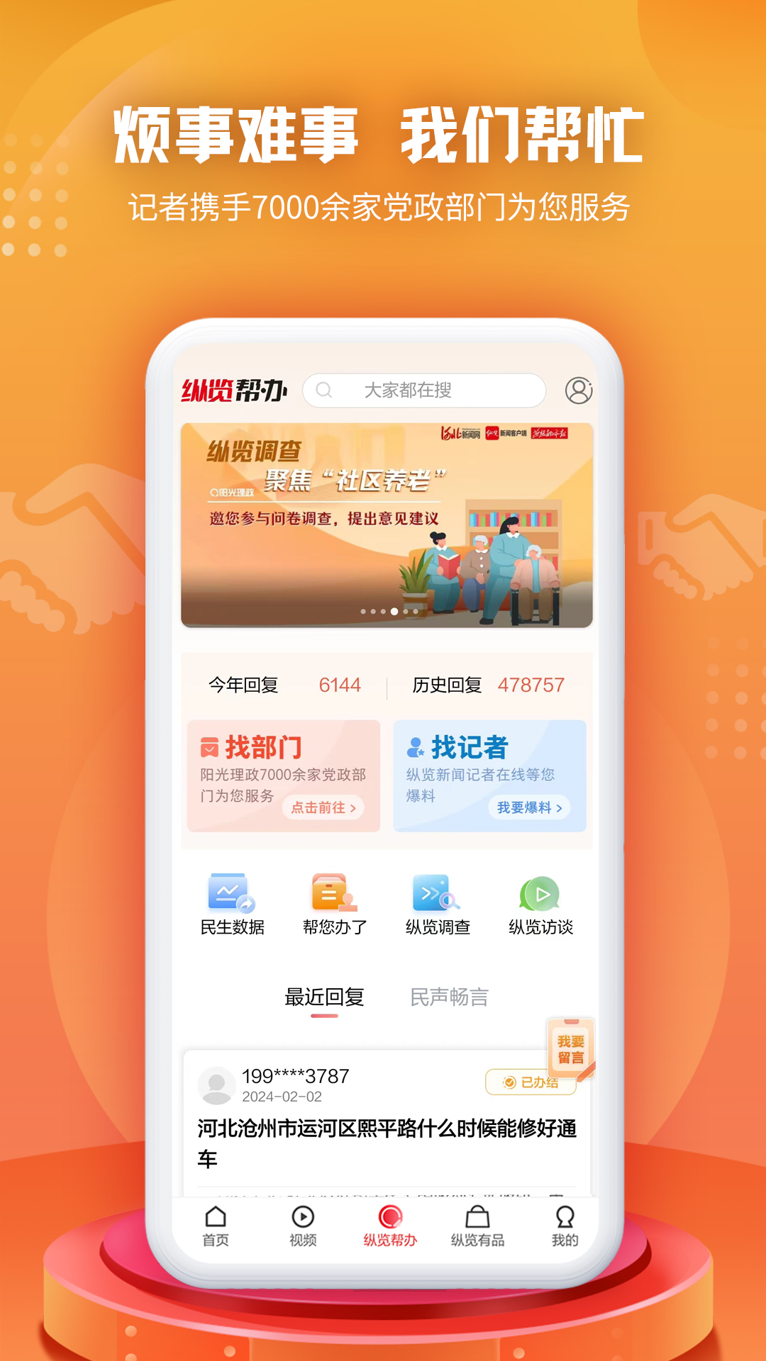 纵览新闻