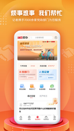 纵览新闻电脑版截图2