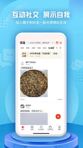 纵览新闻电脑版截图3