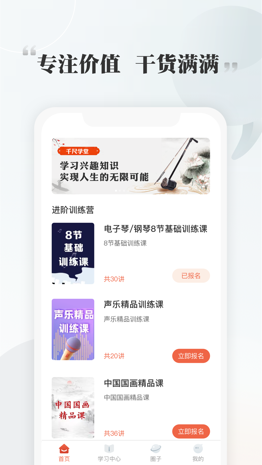 千尺学堂