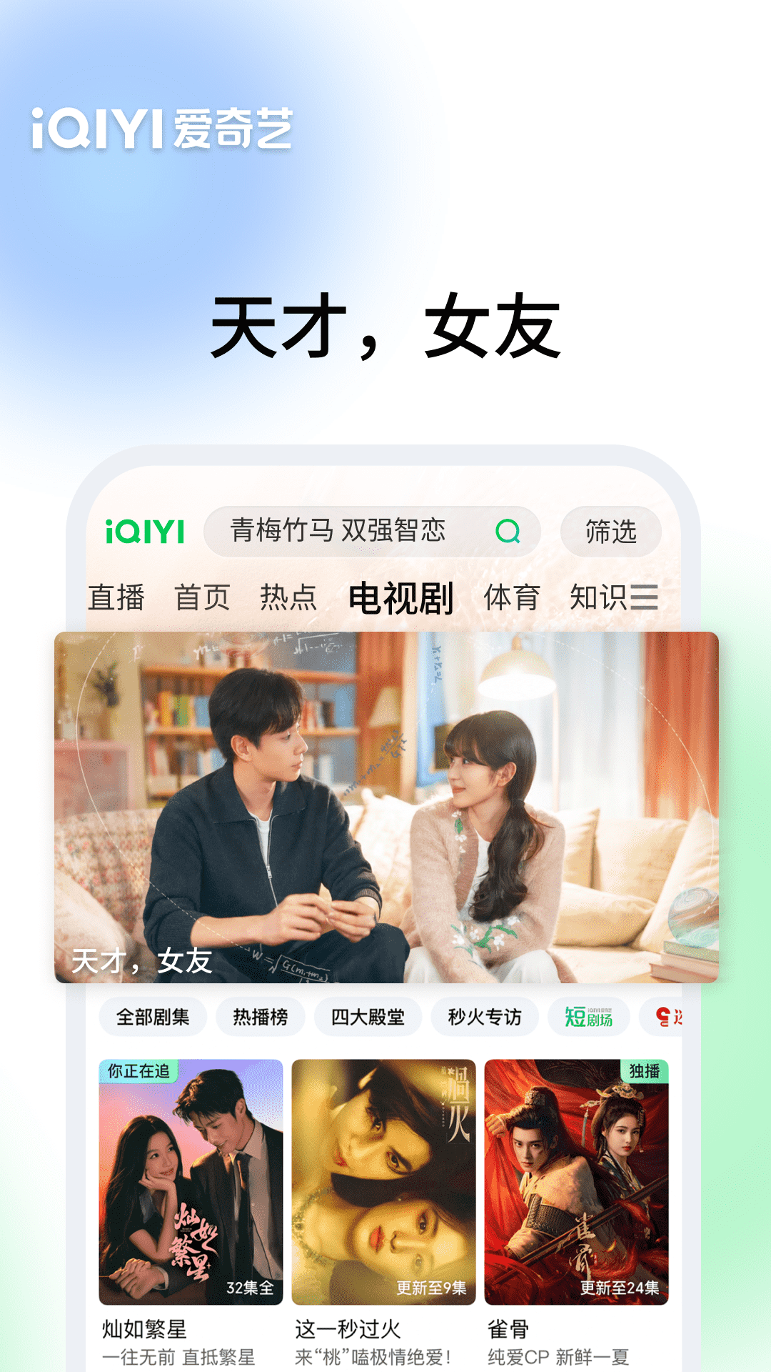 爱奇艺2016最新版