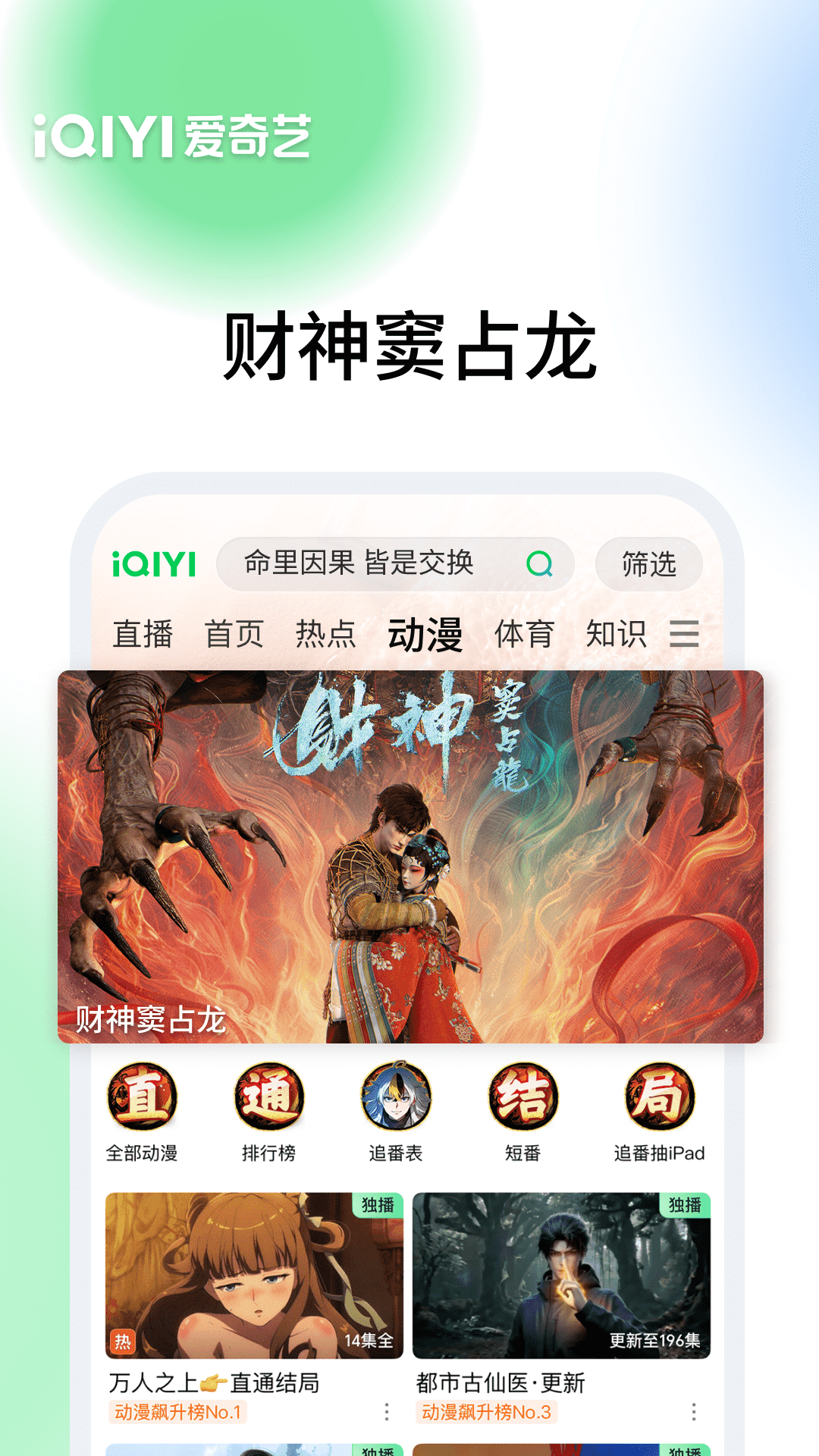 爱奇艺2016最新版