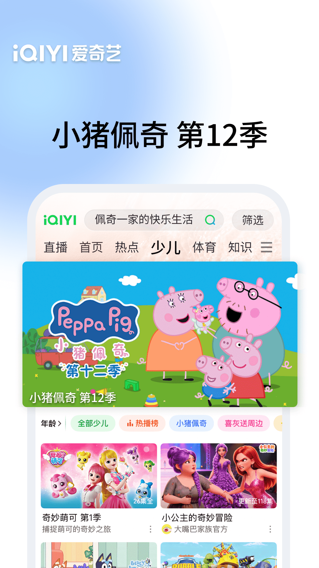 爱奇艺2016最新版