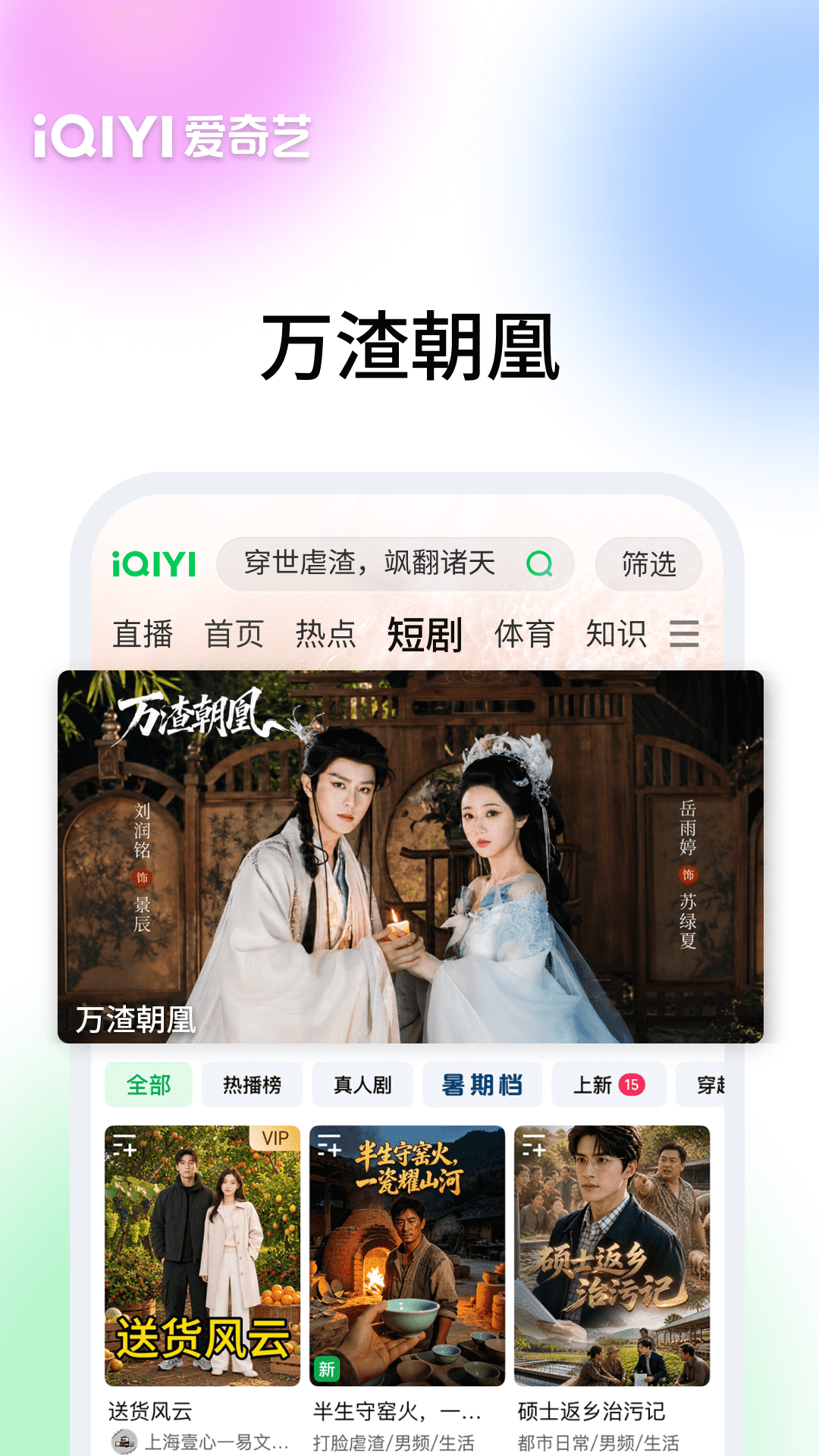 爱奇艺2016最新版