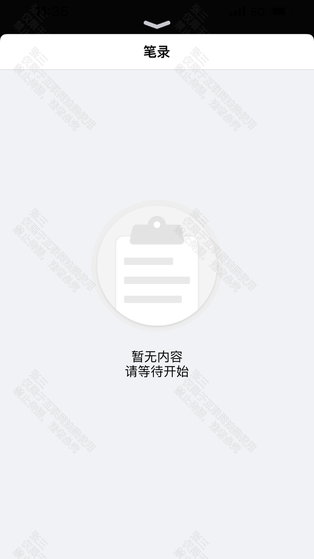 云晤网上法庭