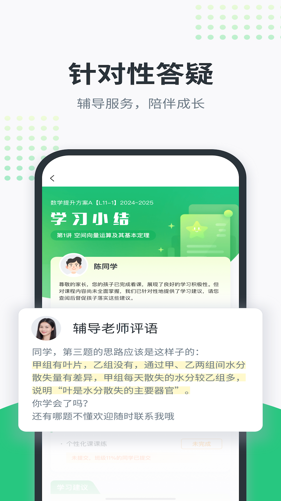 开课啦直播