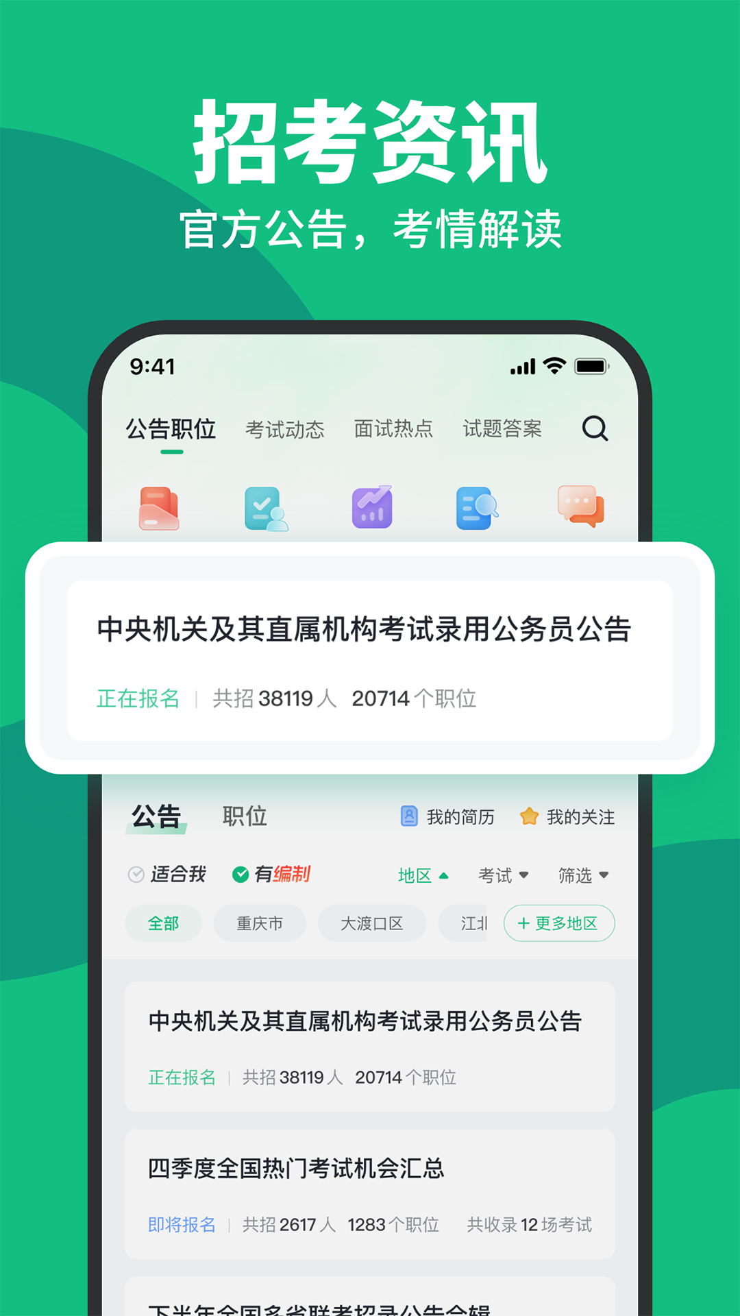 贵州事考帮