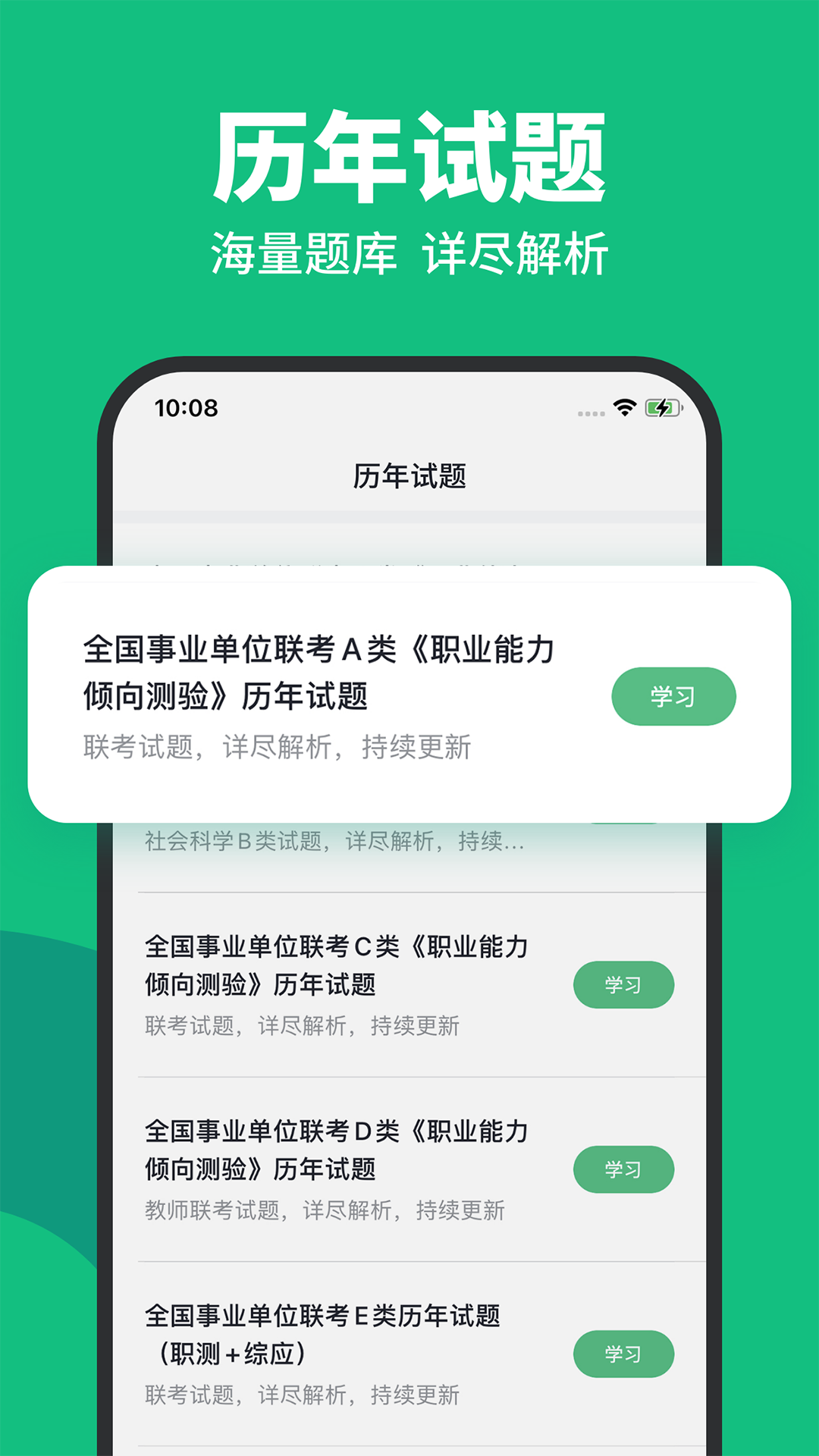 贵州事考帮