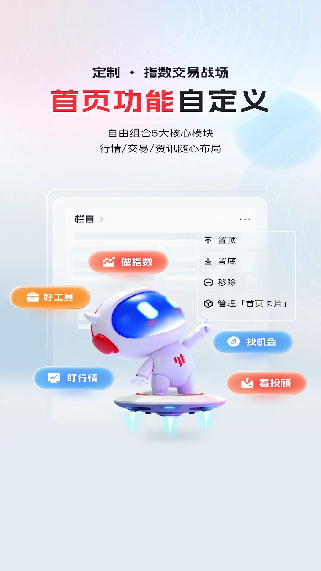 华宝智投