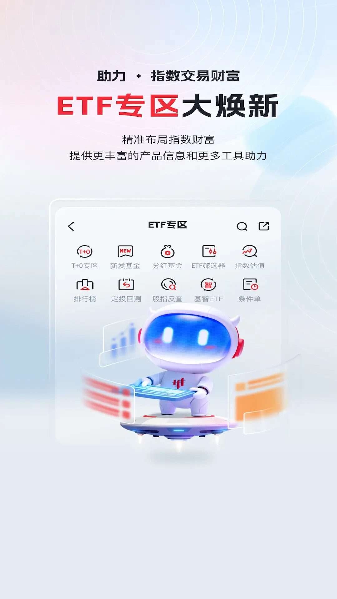 华宝智投