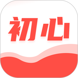 初心公考电脑版