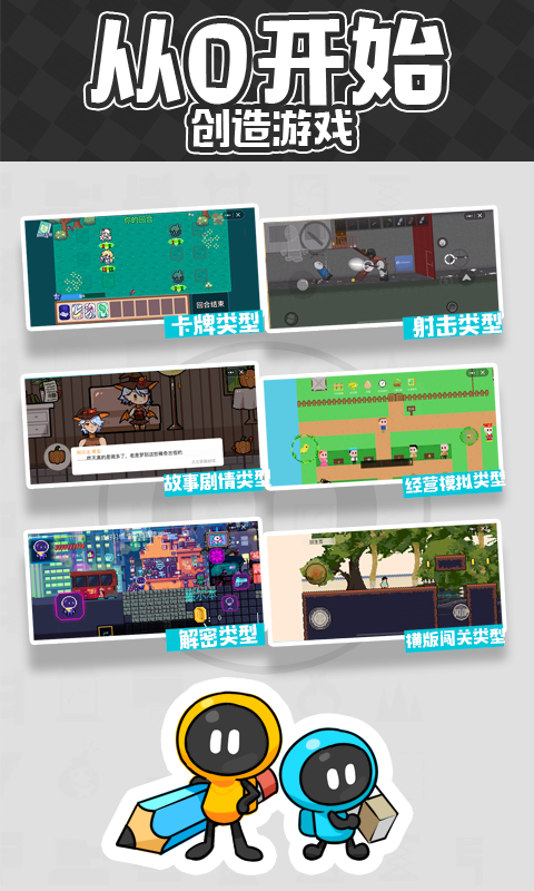 创游世界