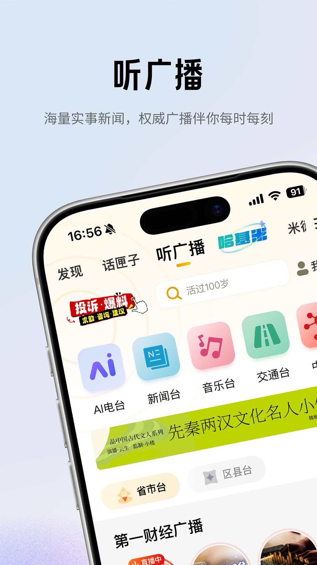 阿基米德