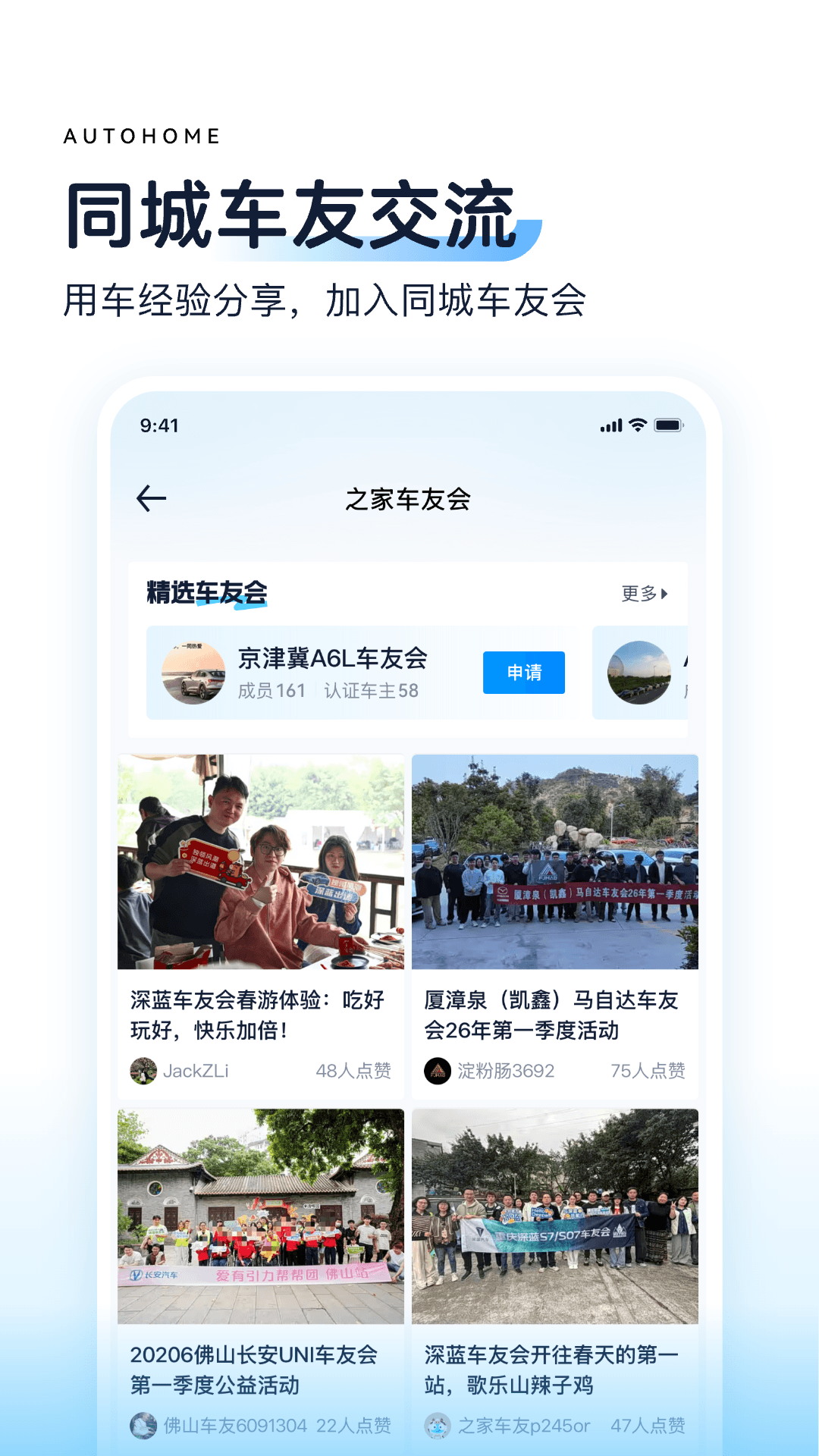 汽车之家