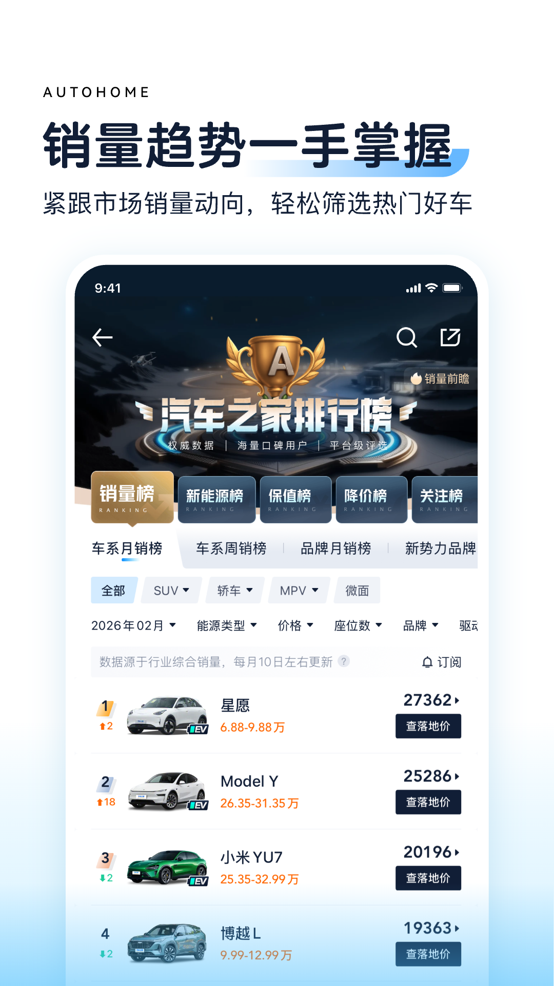 汽车之家