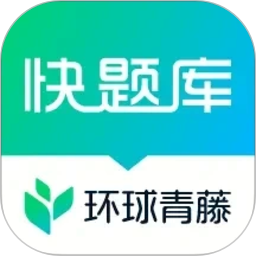快题库5.16.7