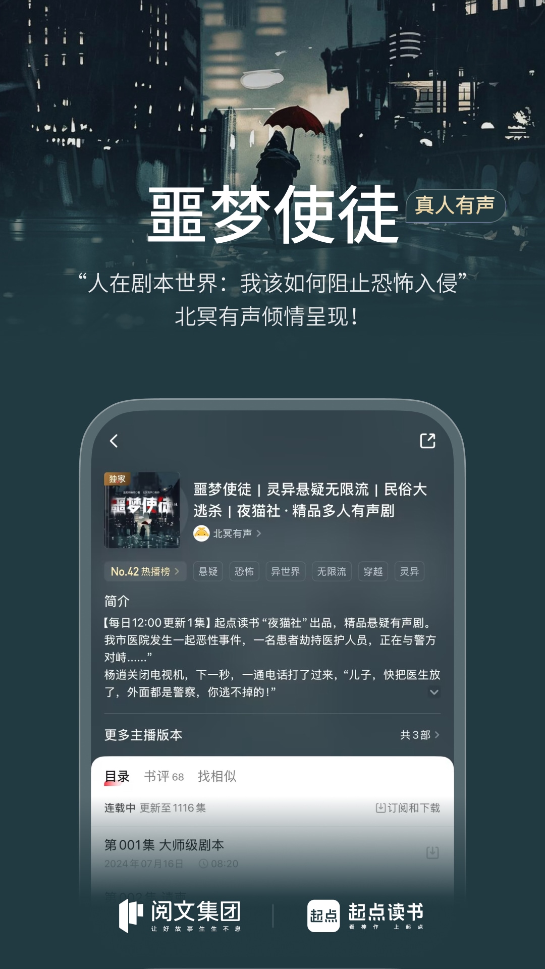 起点读书安卓版