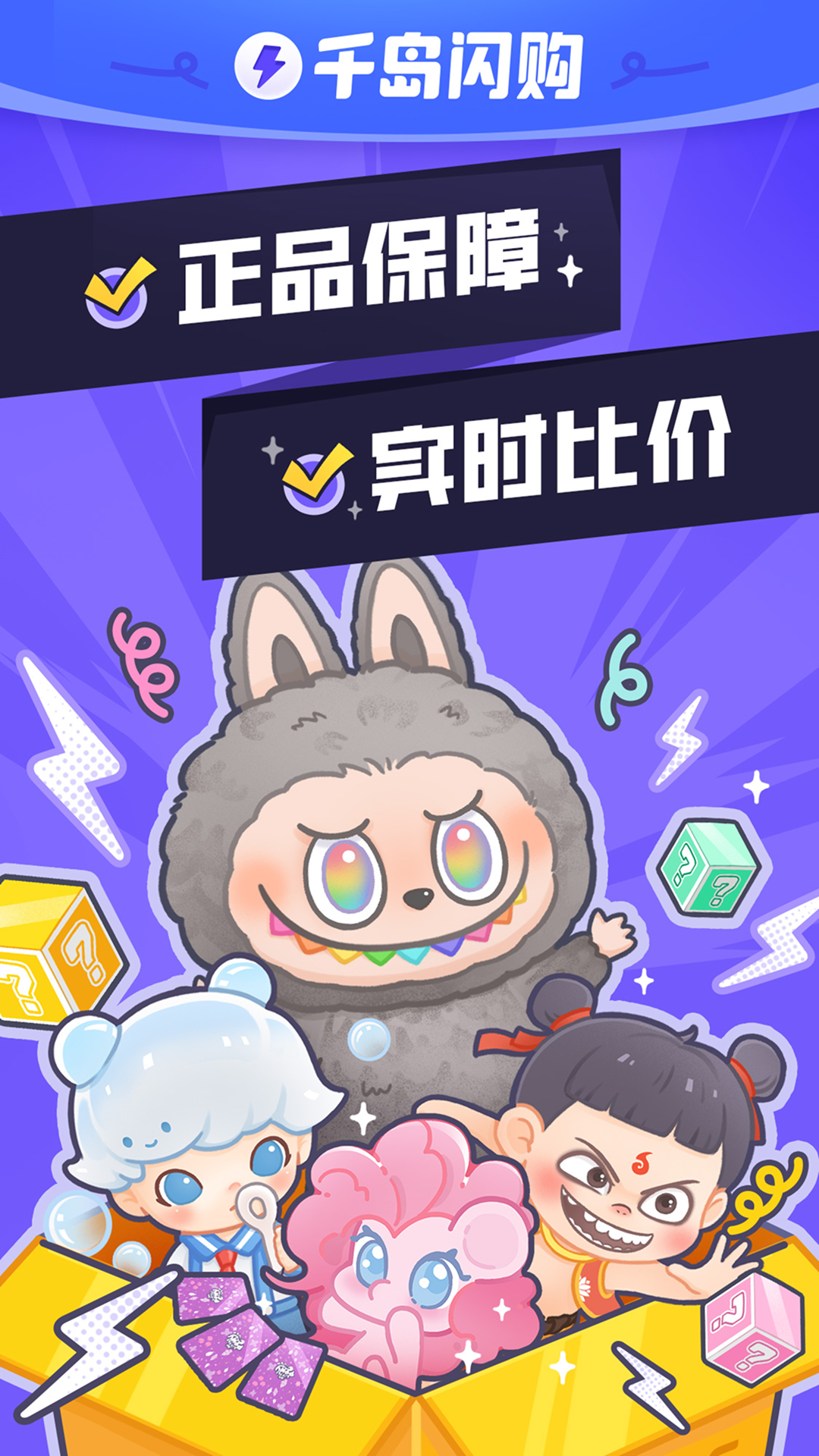 千岛