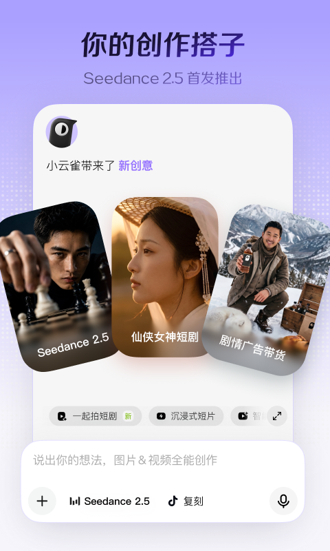小云雀