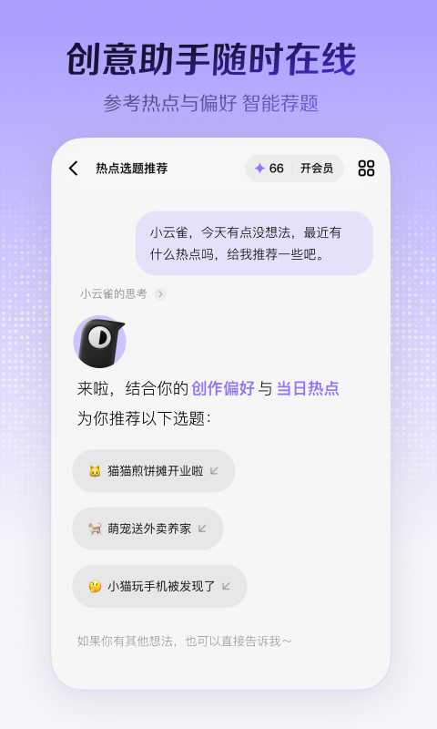 小云雀