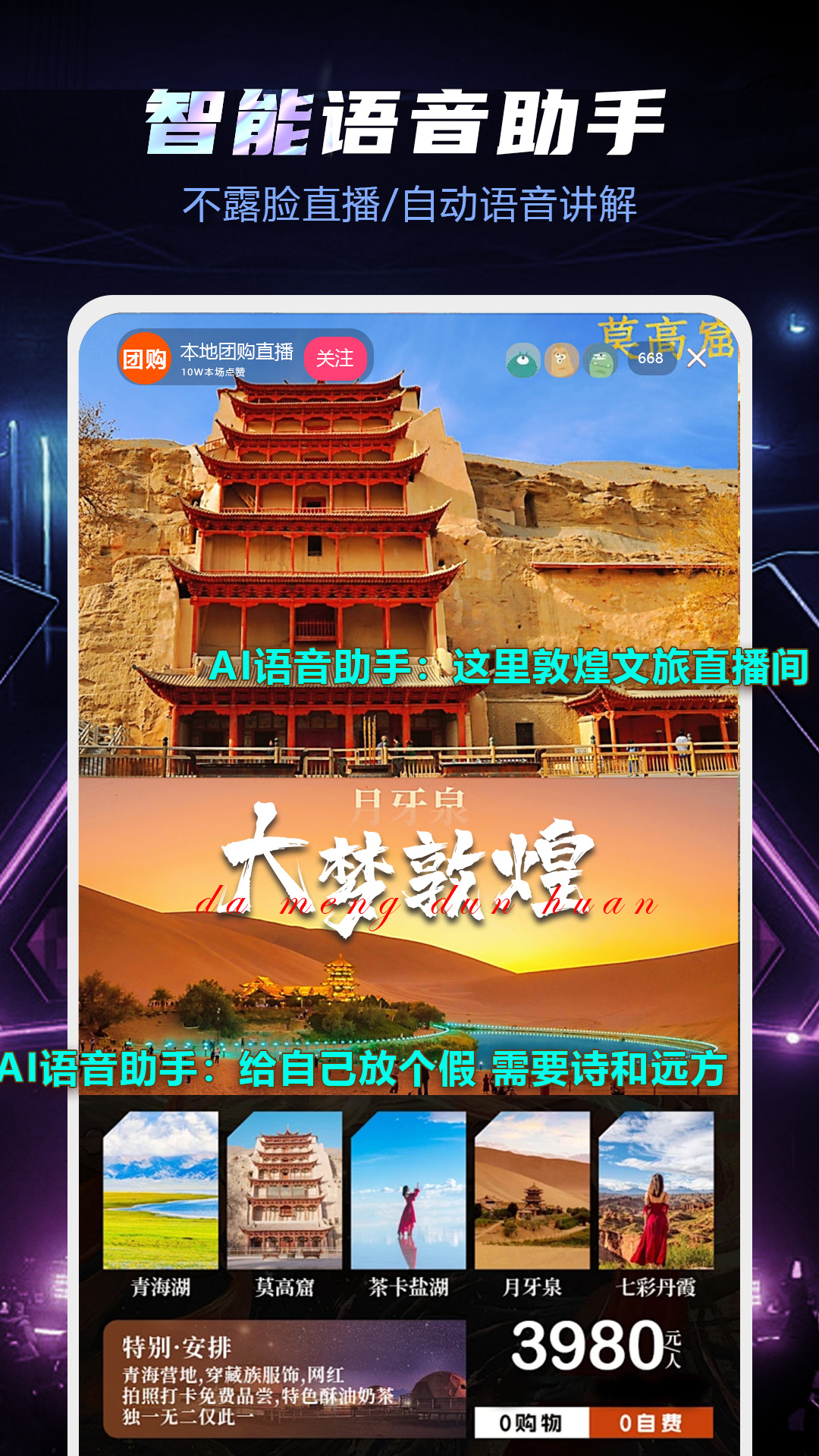 直播伴侣