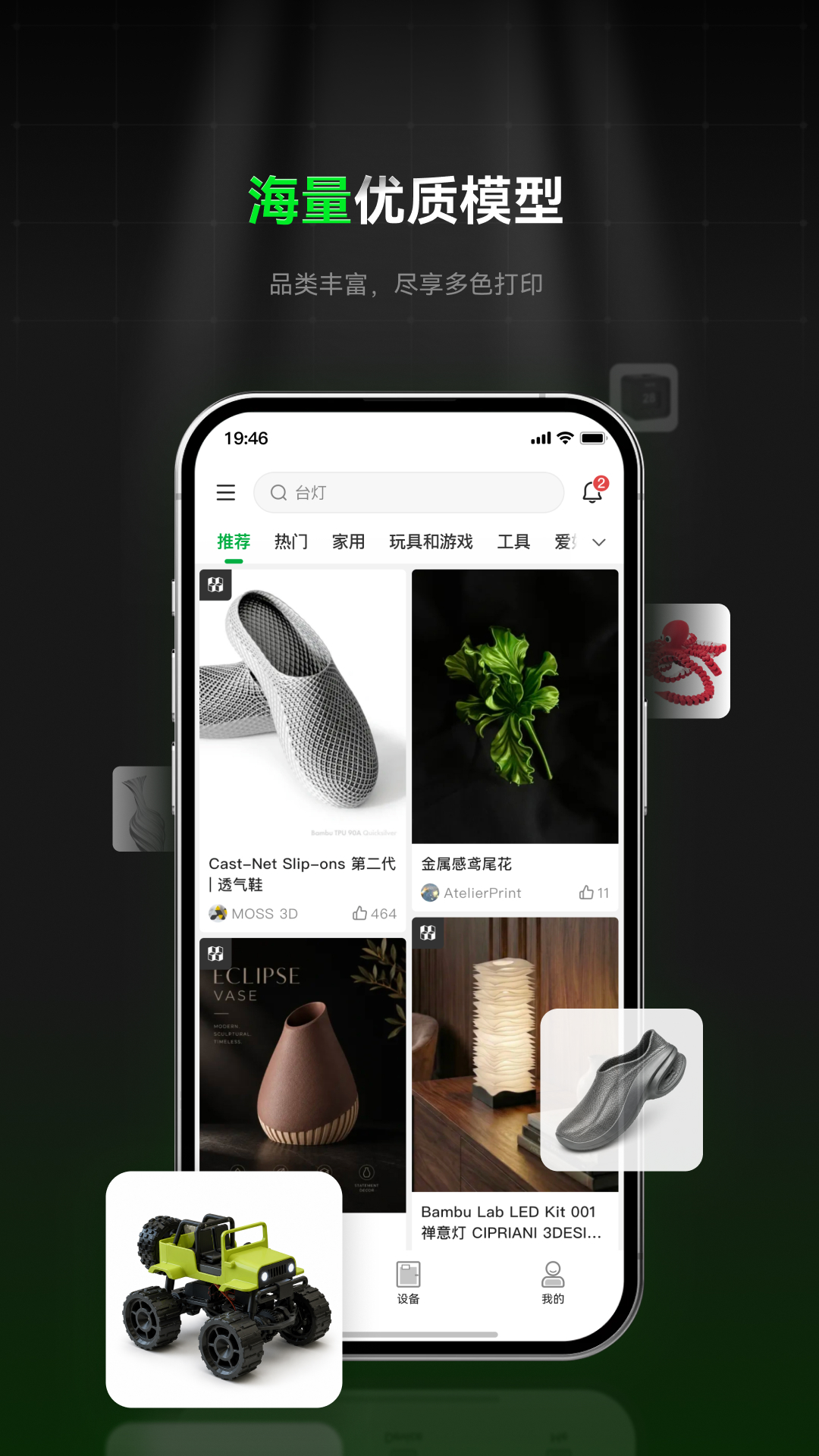 Bambu Handy