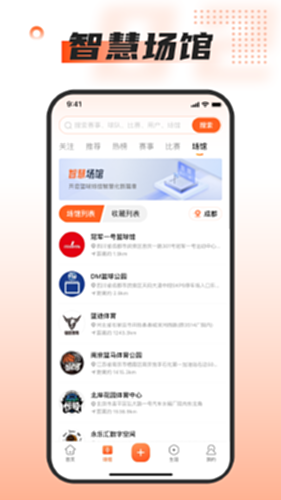 我奥篮球电脑版截图0