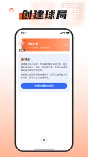 我奥篮球电脑版截图1