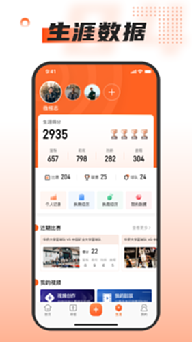 我奥篮球电脑版截图2
