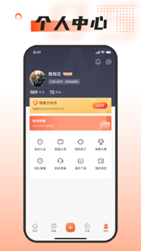 我奥篮球电脑版截图3