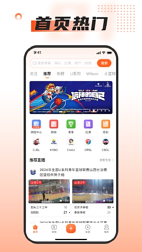 我奥篮球电脑版截图4