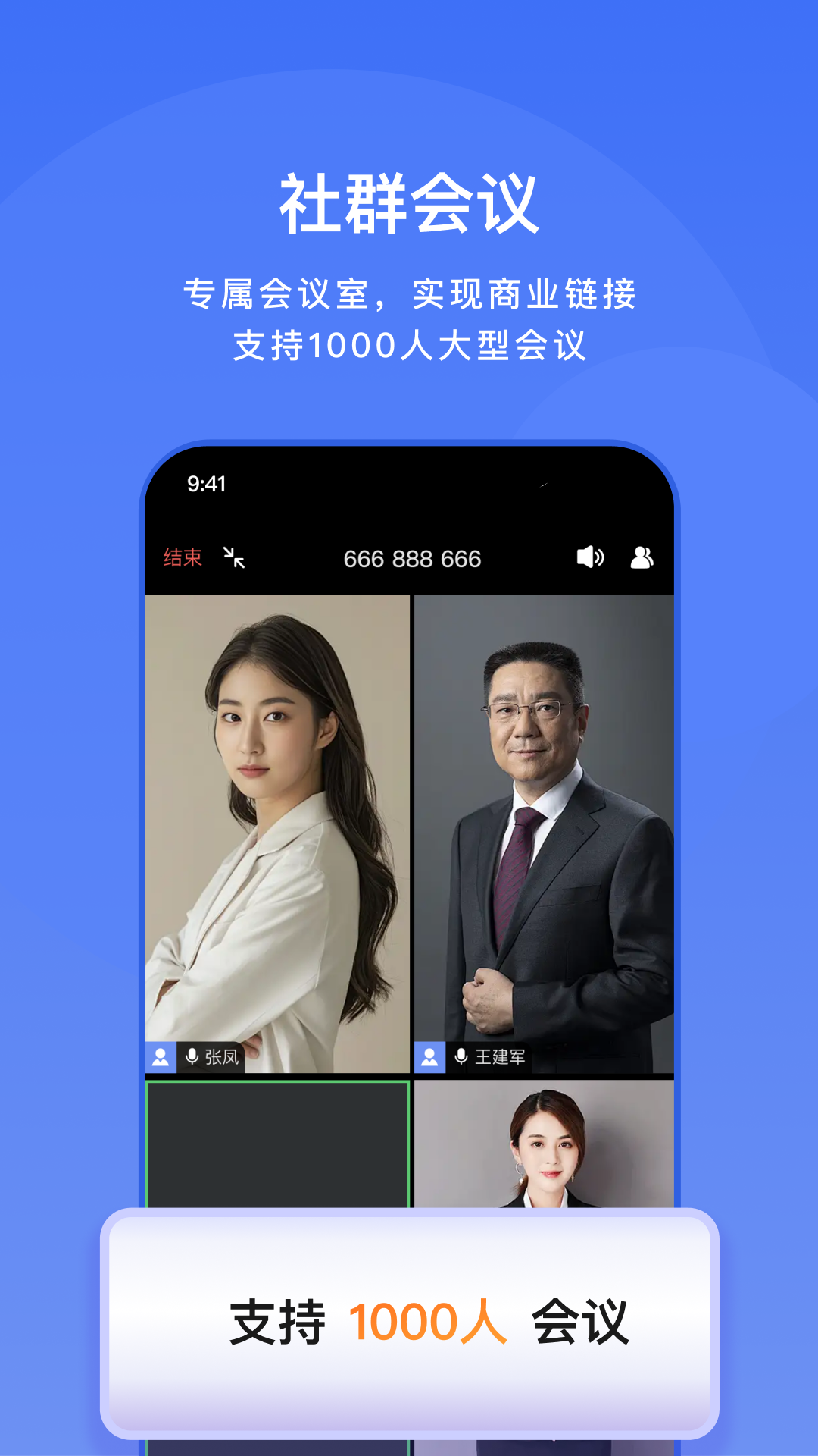 享脉企业版