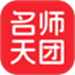 名师天团