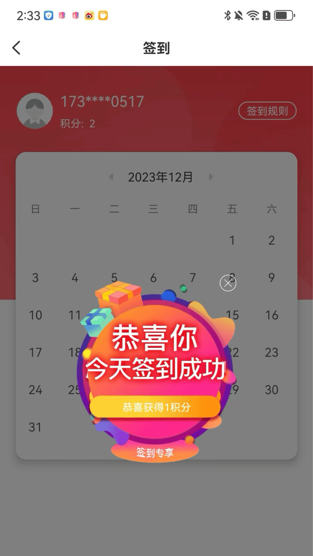 名师天团