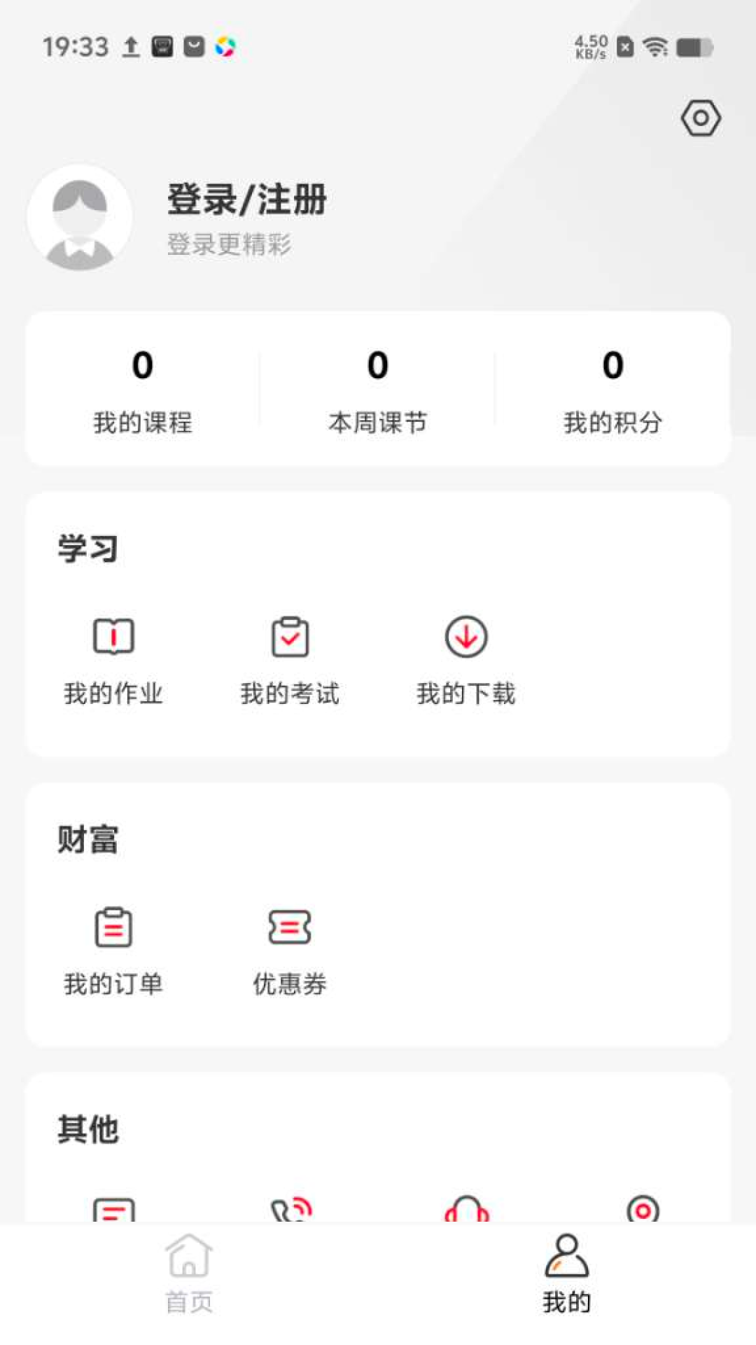 名师天团