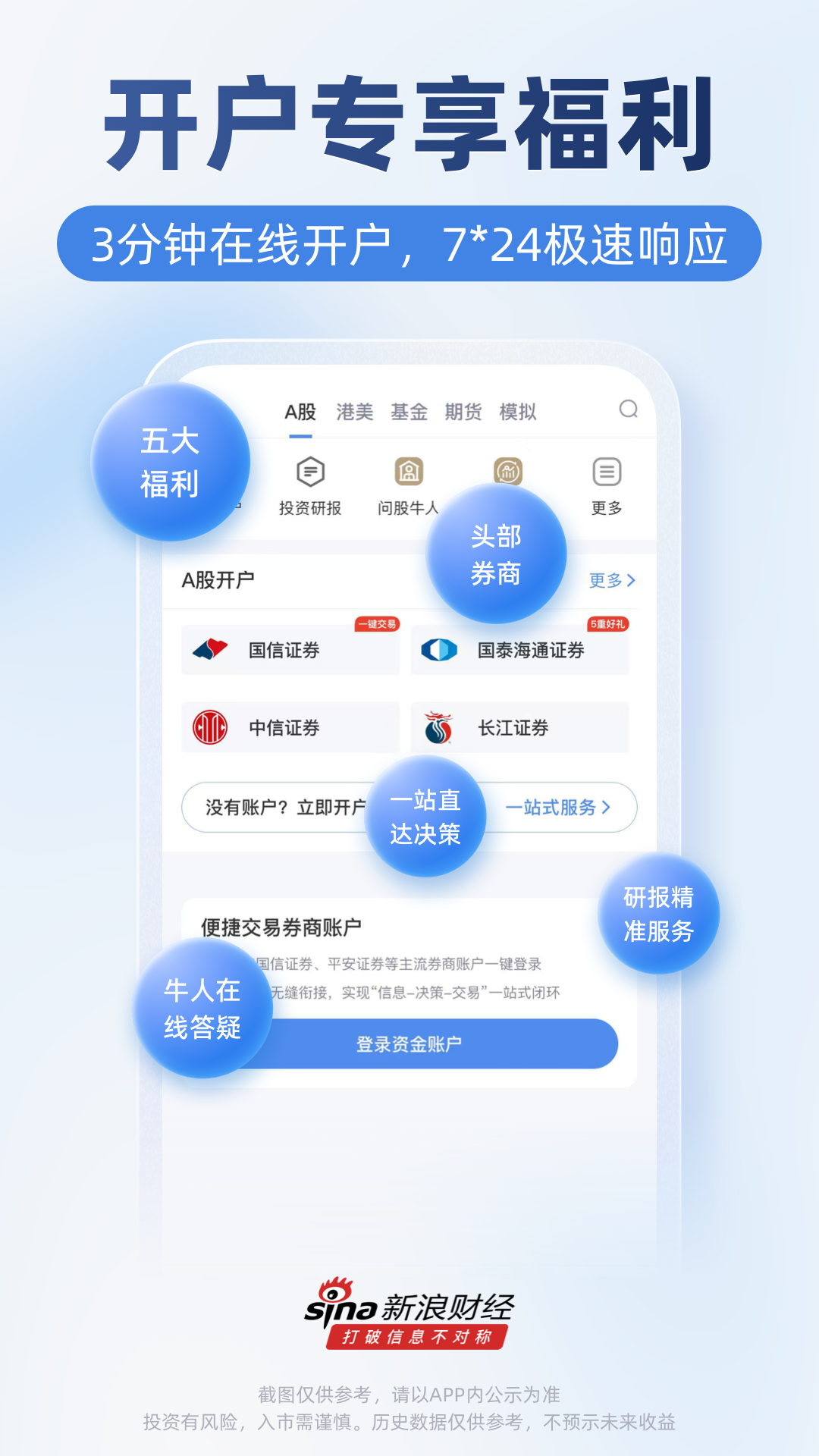 新浪财经