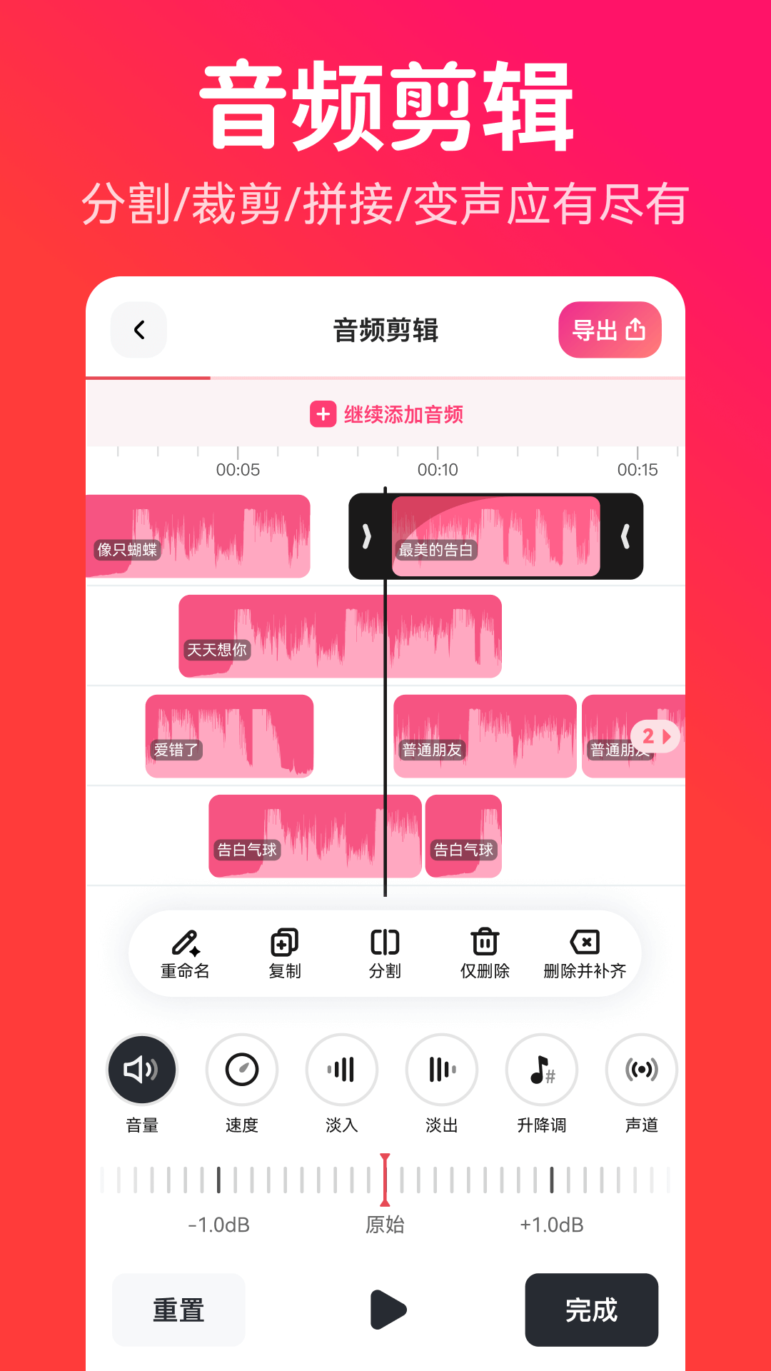转换猫MP3转换器