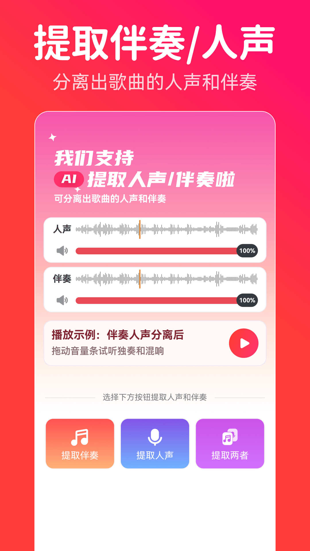 转换猫MP3转换器