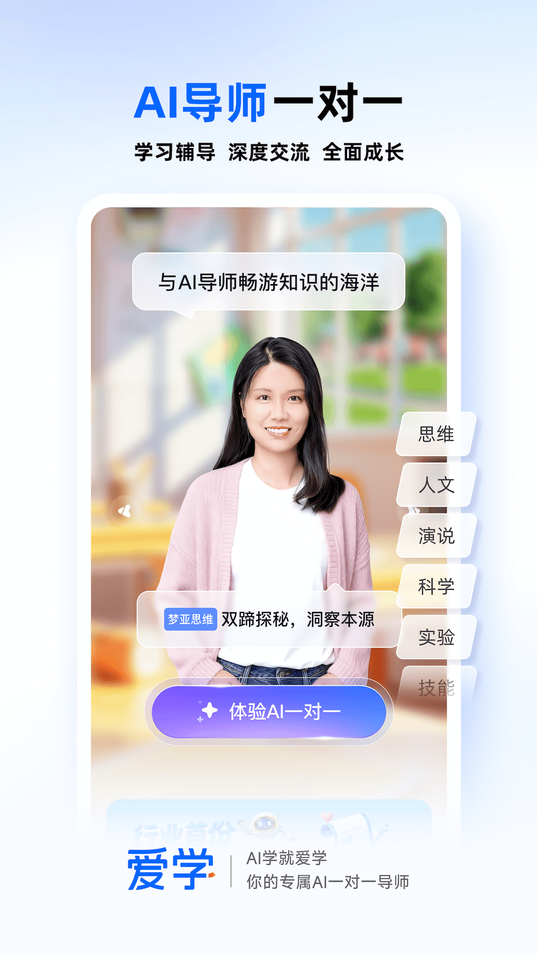 爱学