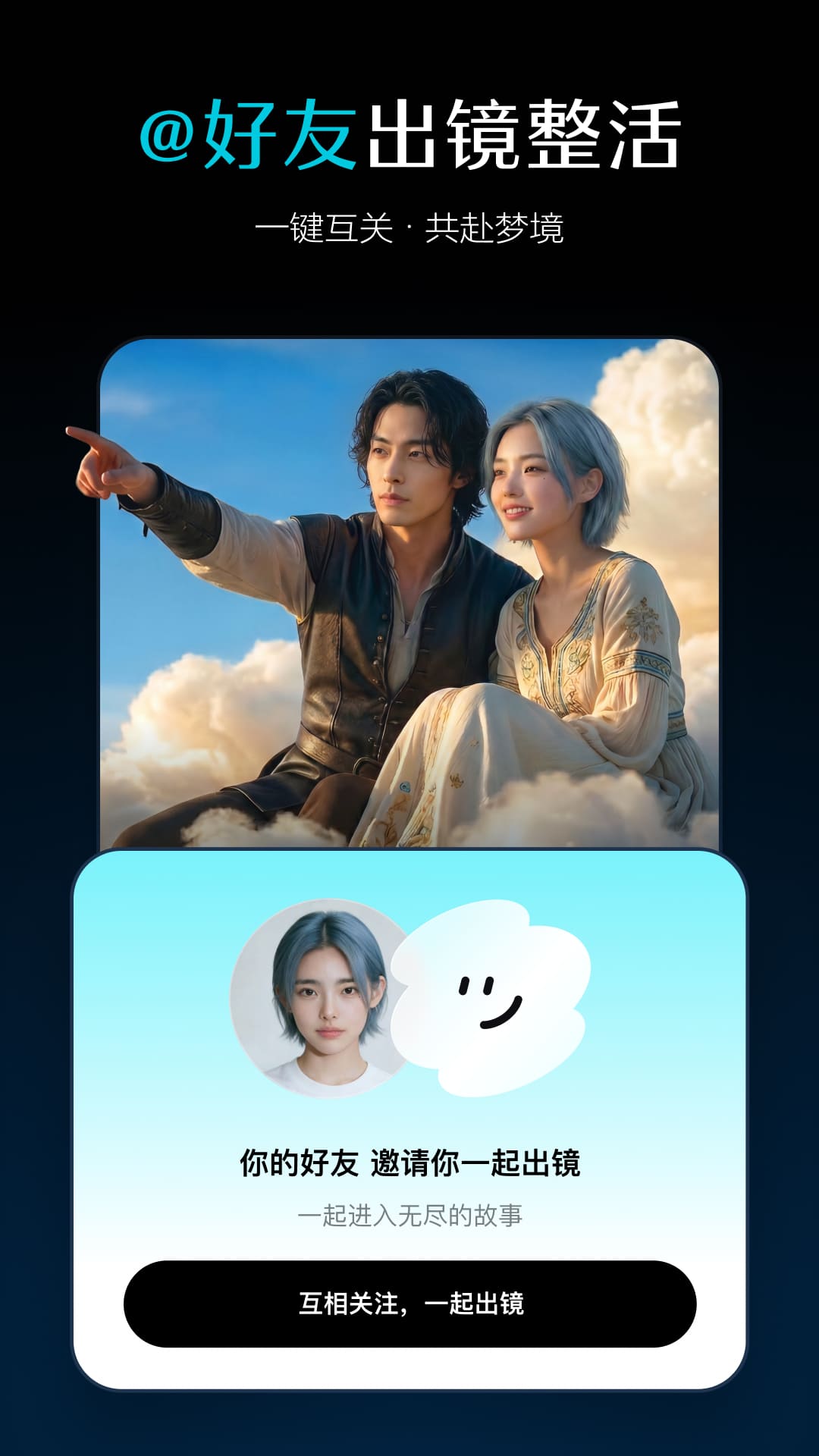 即梦AI