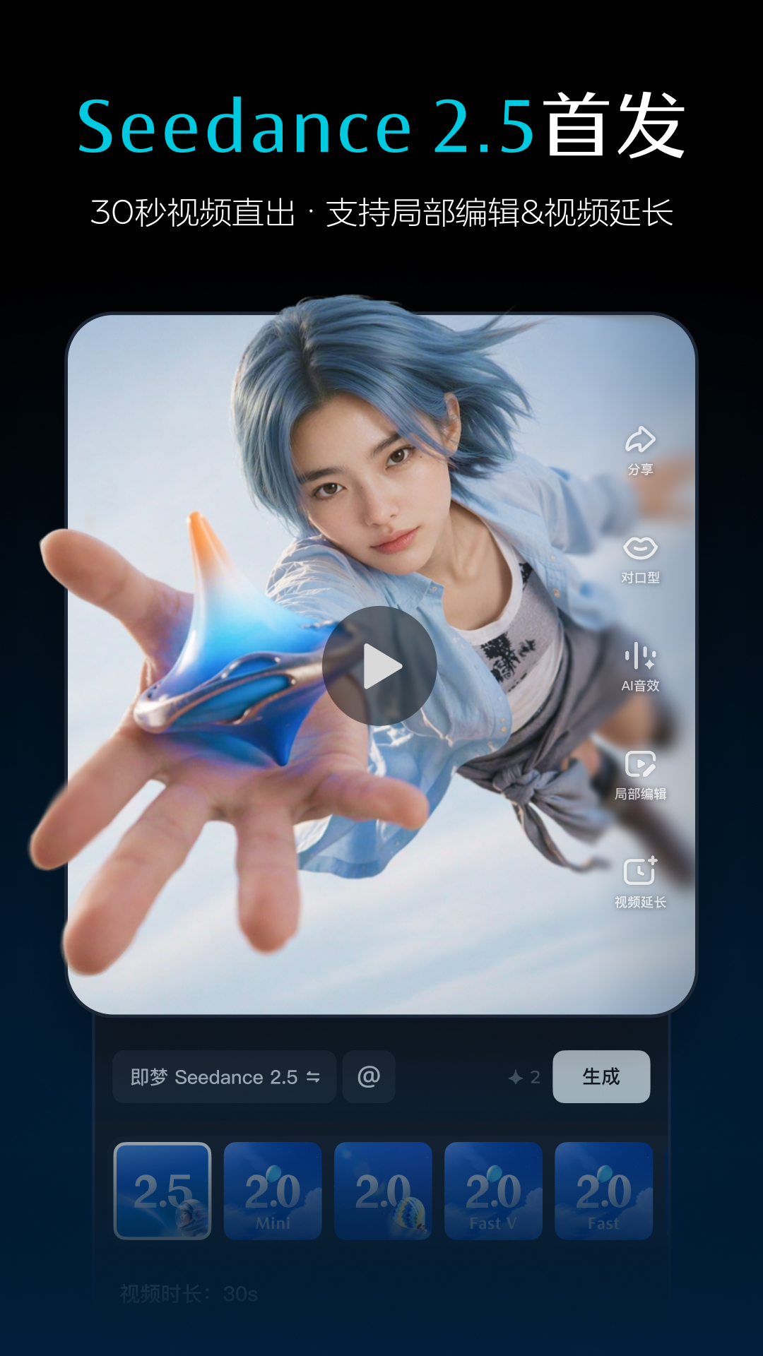 即梦AI