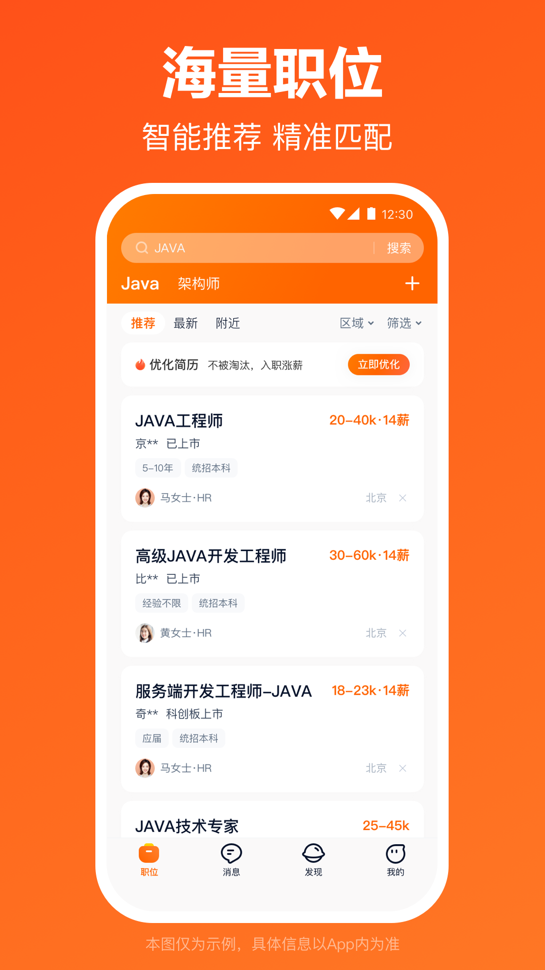 猎聘网