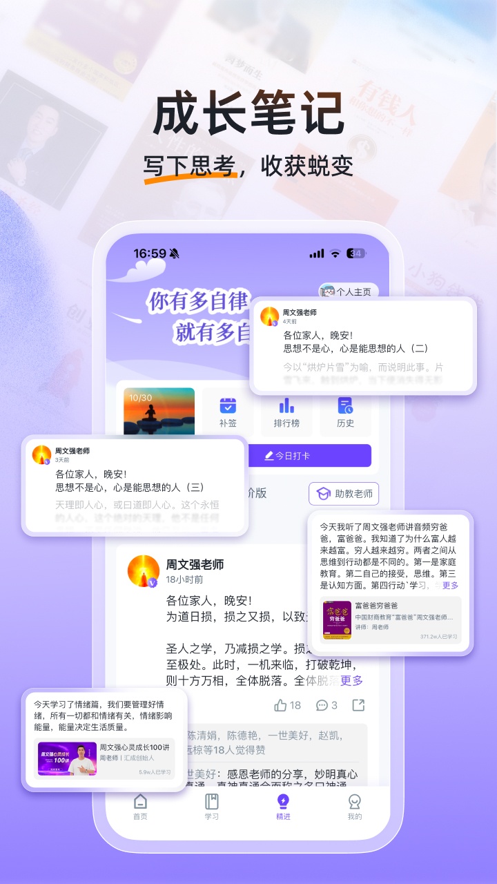 汇播学堂