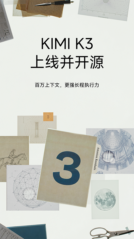 KimiChat(ai智能助手)