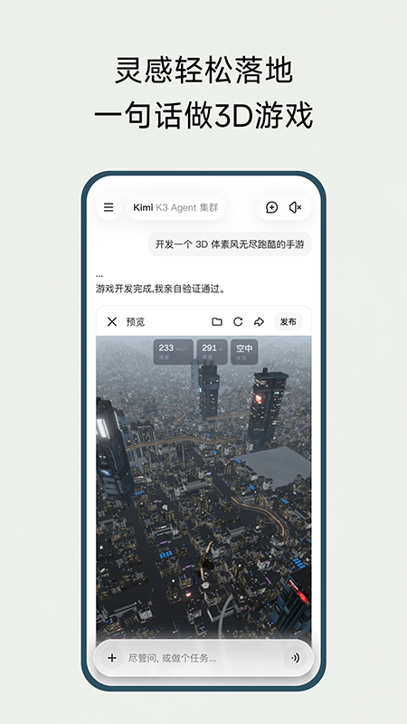 KimiChat(ai智能助手)