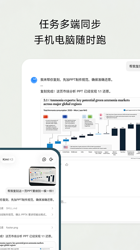 KimiChat(ai智能助手)