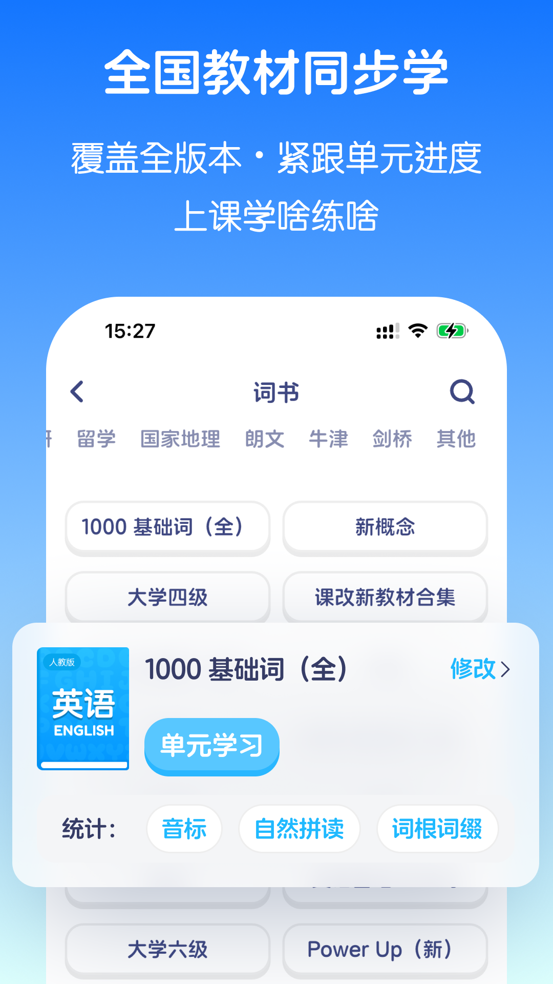 英语音标