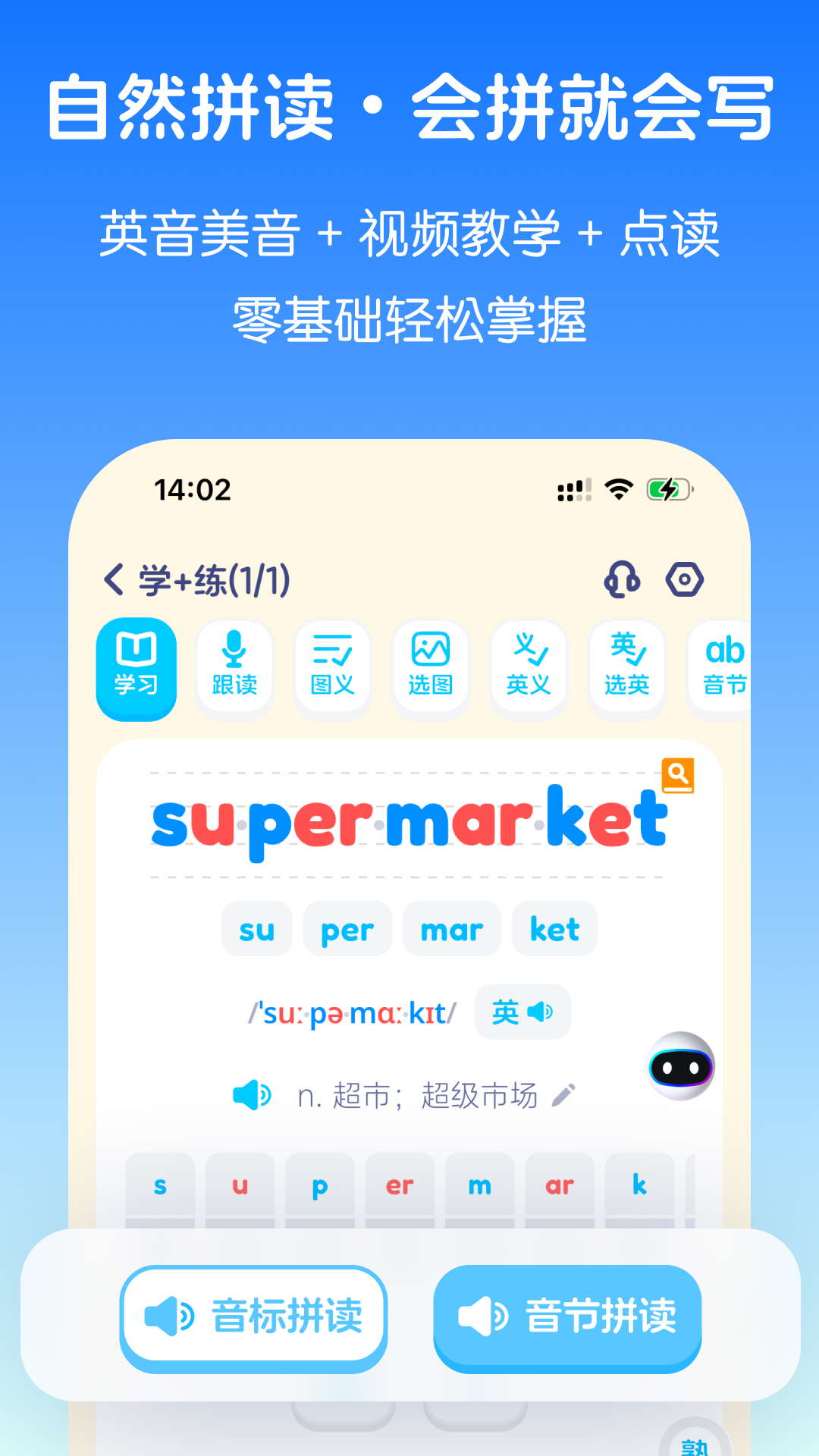 英语音标