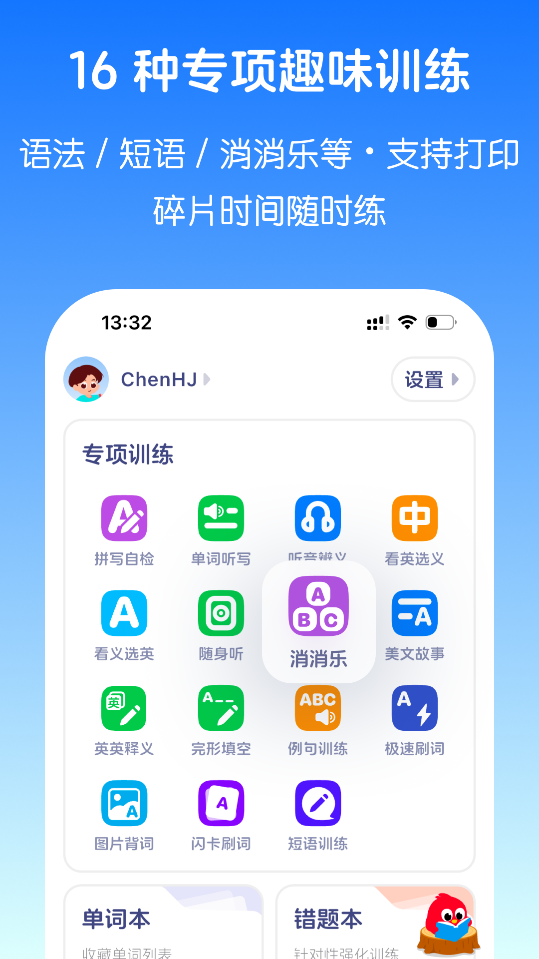 英语音标